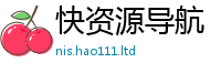 新奥2025年天天开好彩被2024雷锋心水网论坛大众网